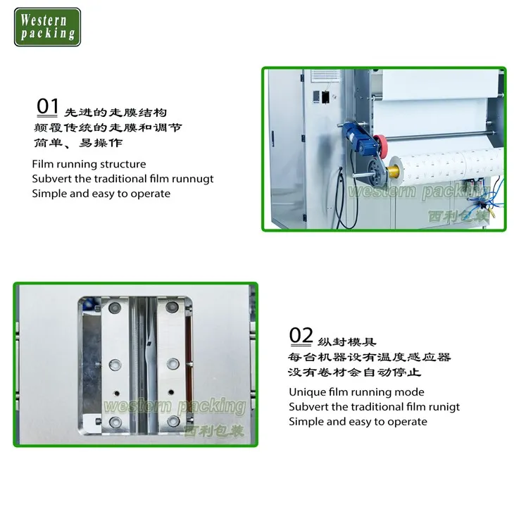 jelly packing machine